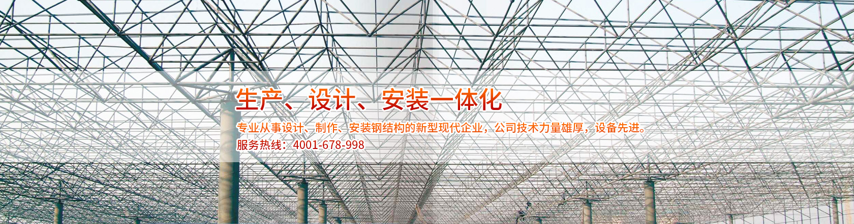 鋼結(jié)構(gòu)網(wǎng)架